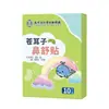 Aceite Esencial de Semilla de Xanthium para Confort Nasal para Narices Secas y Tapadas, Bastoncillos de Algodón Desechables Portátiles con Aceite Esencial de Semilla de Xanthium para Niños