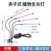 Luz de Cultivo para Plantas Transfronteriza, Luz LED para Crecimiento de Suculentas, Espectro Completo, Temporizada, Similar a la Luz Solar, Coloración de Plántulas, Luz Púrpura