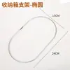 Acessórios de Suporte para Caixa de Armazenamento para Roupas, Sapatos, Bolsas, Estrutura de Suporte Quadrada de Arame de Aço, Estrutura Oval de Arame de Tecido Doméstico