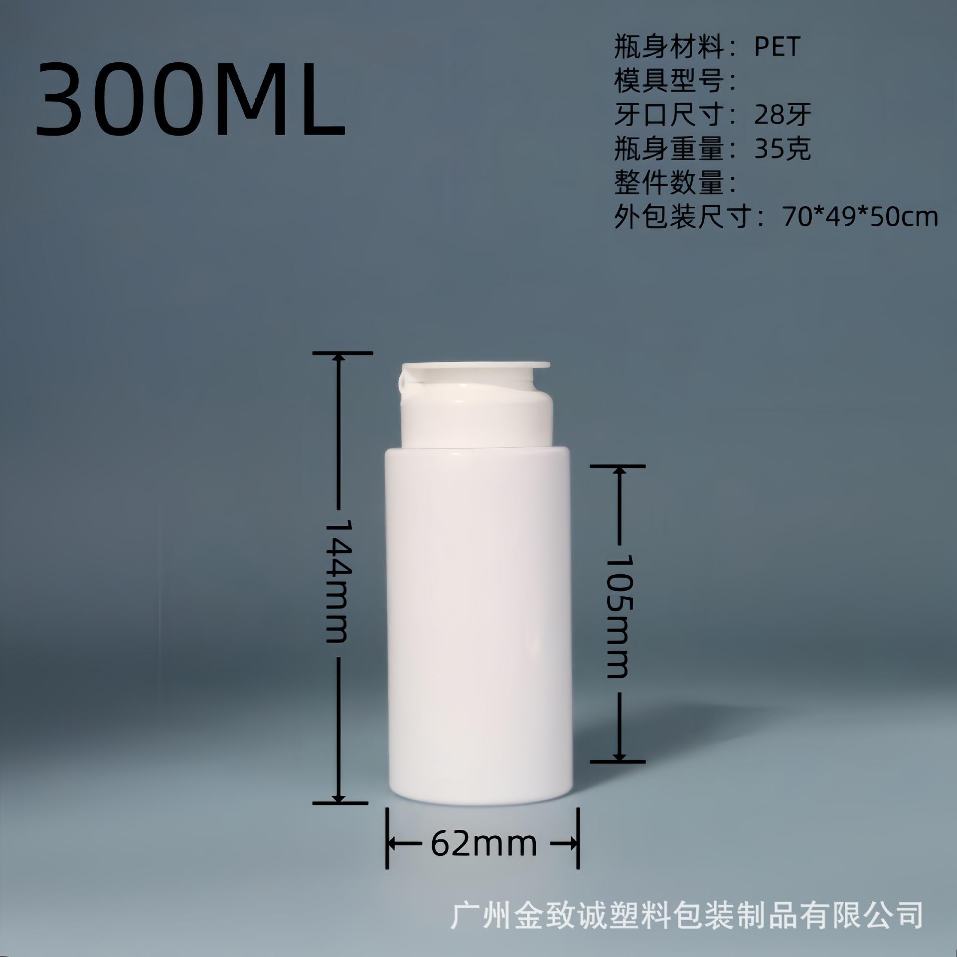 300ML+翻盖（pet）.jpg