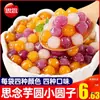 Faltan Bolitas Pequeñas Redondas de Arroz Glutinoso Sisi, Bolitas de Taro, Bolitas de Arroz Glutinoso, Bolitas de Arroz Fermentado, Bolitas Pequeñas Redondas de Arroz Glutinoso para Tienda de Té con Leche Uso Comercial