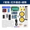 Kit de carro inteligente com microcomputador de chip único STM32, rastreamento para evitar obstáculos/direção ultrassônica, cabeça balançando, evitar obstáculos/controle Bluetooth