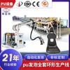 Shenyang Pu Cojín Máquina de Espumado de Poliuretano de Alta Presión Totalmente Automática Máquina de Espumado Mecánico Fabricante de Equipos Personalización