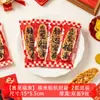 Bolsas de Embalaje para Barcos de Arroz Glutinoso, Bolsas Selladas a Máquina para Galletas, Cajas de Embalaje para Pasteles de Copo de Nieve, Bolsas para Hornear Turrón, Cajas de Regalo con Caras Sonrientes, Año Nuevo