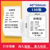 Papel Térmico de Etiquetas a Prueba de Cuatro Elementos Adecuado para Hanyin T260 Shuofang T50Pro Jingchen B3S Papel Térmico Autoadhesivo Impermeable