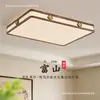 Lámpara de techo estética estilo canción para dormitorio principal, comedor, sala de té, estudio estilo chino de madera de nogal y seda artificial, pasillo y balcón