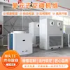 Unidade de Ar Condicionado de Expansão Direta de Temperatura e Umidade Constantes Tipo Unidade, Ar Condicionado Industrial, Unidade Integrada de Controle de Temperatura e Umidade de Laboratório