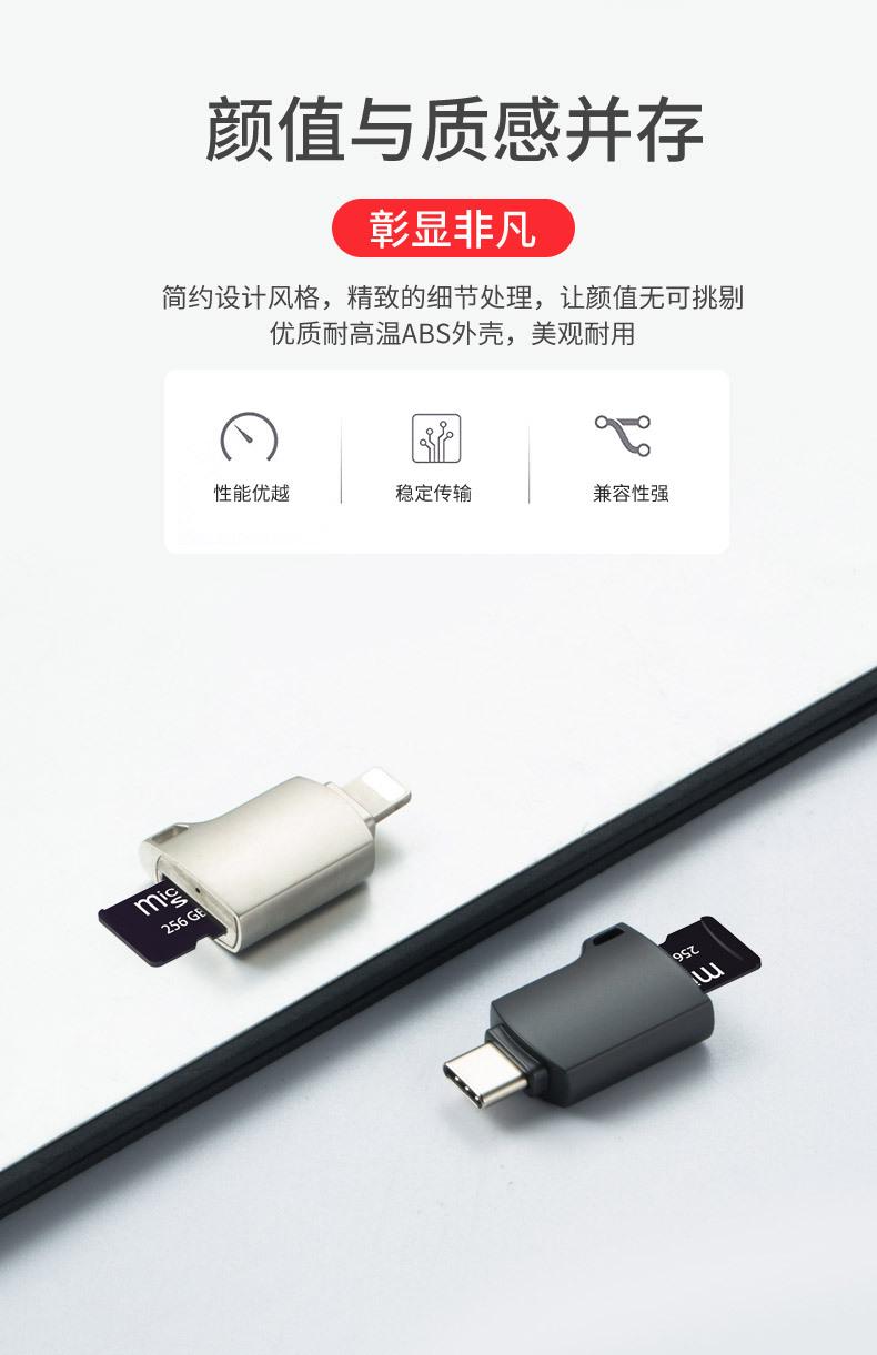 otg读卡器_05.jpg