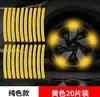 Pegatinas reflectantes para ruedas de coche, tiras de goma anticolisión para neumáticos, pegatinas personalizadas creativas para motocicletas y coches eléctricos, suministros de decoración