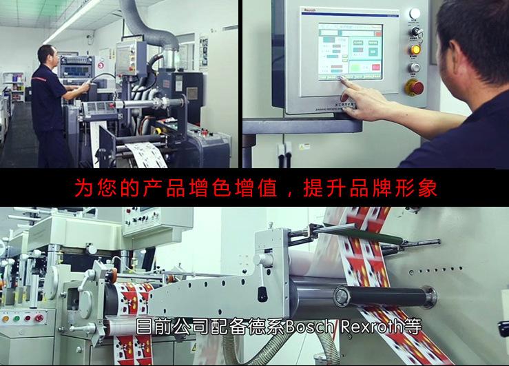 车间印刷模切手机海报.jpg