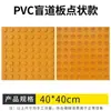 Ladrillo de Camino Ciego de 30 cm, Ladrillo Antideslizante de Caucho PVC para Personas Ciegas, Adhesivo de Pavimento Amarillo-Gris, Tapete de Caucho