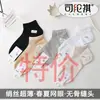 Liquidación Especial Sciluoqi 9381 Calcetines de Seda para Mujer Estilo Barco Verano Nuevos Ultra Delgados Transpirables de Malla Pies sin Olor Calcetines de Barco para Mujer