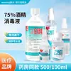 Desinfetante de Álcool Wenxing 75% Spray Desinfetante Água de Esterilização e Desinfecção Doméstica Etanol Mãos Livres Grau Médico