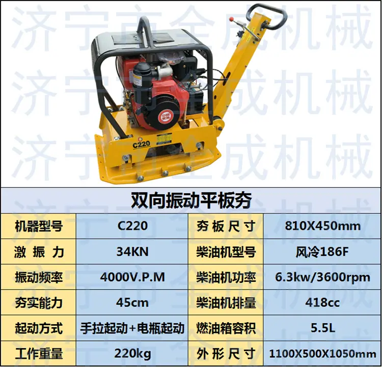 220柴油.png