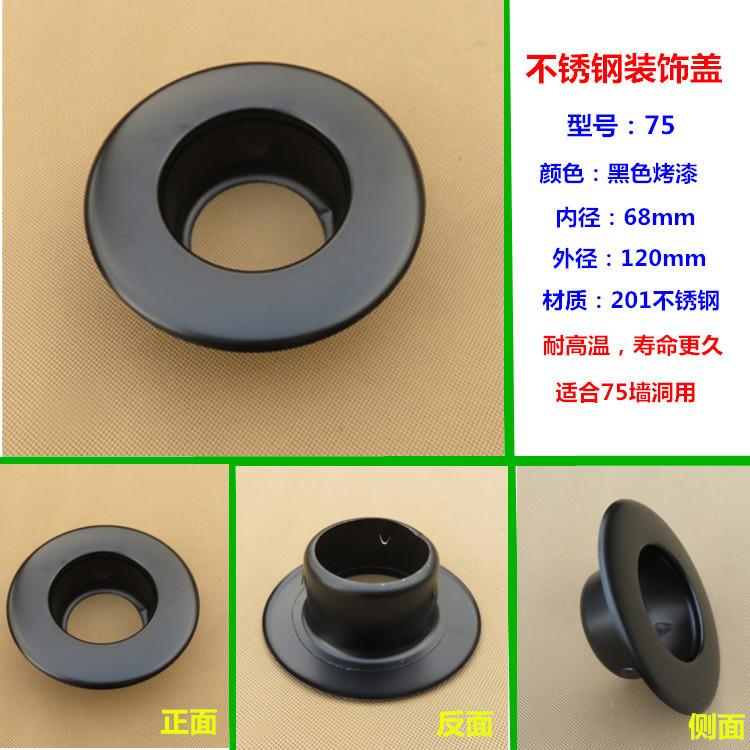 75黑色