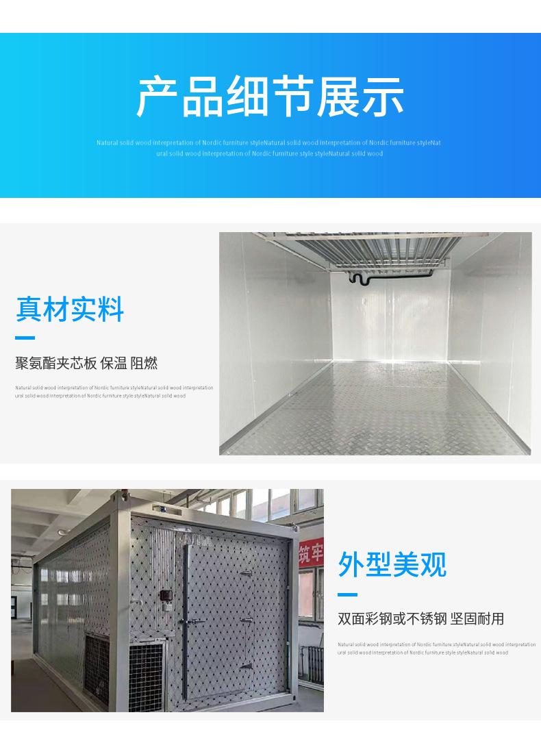 集装箱式移动冷库
