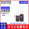 Condensador electrolítico Ruby japonés 50V100UF 220UF ZLH alta frecuencia baja resistencia 8X11.5/10X16