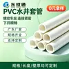 Tubo de revestimiento para pozo de PVC, tubo de plástico ranurado de PVC para protección de perforación y exploración de pozos, roscado y ranurado para inspección, DN75 110