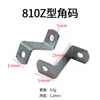 Suporte de Canto em Forma de Z Prateado Painel Traseiro Fixação Conector de Painel Traseiro de Porta-Retrato Suporte de Canto Suporte de Canto de Ferro em Forma de Z 804/808/809