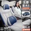 Funda especial para asiento de coche Wuling Xingguang S, universal, para cuatro estaciones, de cuero con amortiguación completa y transpirable, perforada.