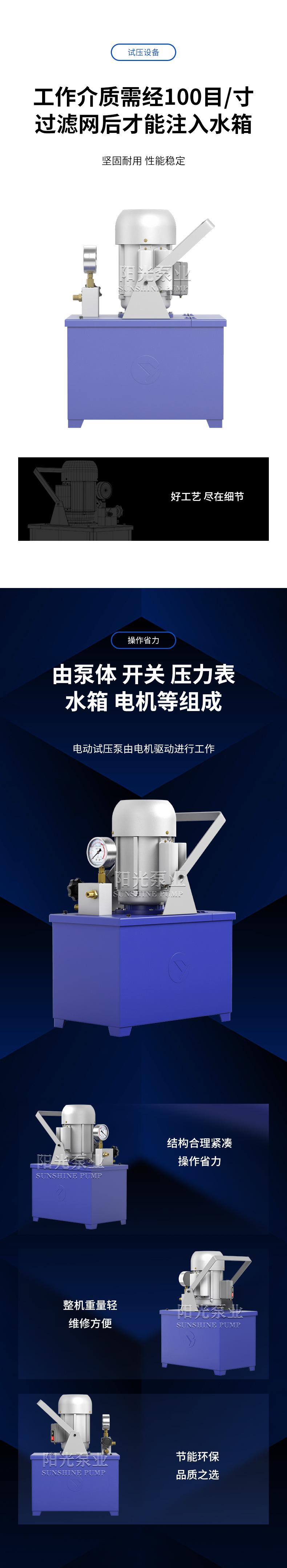 3DSY型电动试压泵-详情2_02.jpg