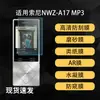 Adecuado para Protector de Pantalla Mp3 Sony Nwz-A17, Mate Tipo Papel Alta Definición Ar Antirreflejos Hidrogel Película Suave