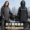Conjunto de impermeable y pantalón de lluvia de estilo dividido para adultos, equipo de lluvia para todo el cuerpo para motocicletas, adecuado para repartidores y usuarios de patinetes eléctricos