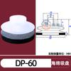 Tianxing Manipulador Grande y Pequeño Ventosa de Vacío Boquilla de Esponja Sin Marcas Accesorios Neumáticos Industriales Modelo Sp/Dp/Mp