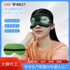 Antifaz 3D con Estampado Digital Bloqueador de Luz, Ajustable, Sin Costuras, No Presiona los Ojos, Adecuado para Estudiantes, Siestas, Viajes y Dormir; Hecho de fábrica
