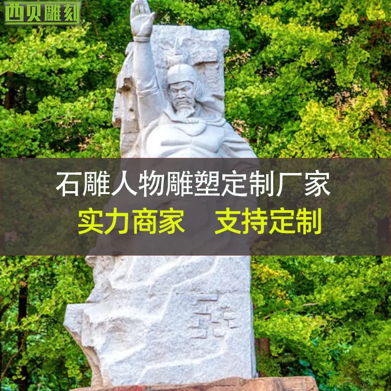 石雕韩彬