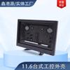 Monitor industrial de fábrica, monitor Shell, monitor al por mayor, monitor de escritorio HD, monitor de coche de 11,6 pulgadas, Shell