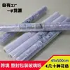 Pegatinas de Vidrio para Prevenir Miradas Indiscretas y Exposición, Papel Láser, Película Bloqueadora de Luz, Pegatinas Electrostáticas de Vidrio Translúcido Opaco, Película Esmerilada