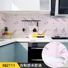 Renovação de cozinha autoadesivo impermeável papel de parede de banheiro adesivos de vaso sanitário à prova de óleo azulejos resistente a altas temperaturas papel de parede mosaico