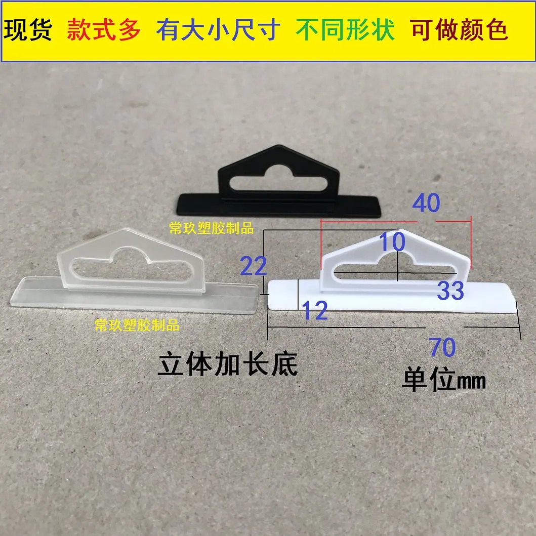 立体加长底尺寸