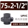 Los accesorios flexibles de UPVC para rosca interna, de diente interno, simples y dobles se piden en 4 puntos 20 25 32 40 50 63 75 90 110