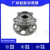 El Conjunto de Rodamiento de Cubo de Rueda Trasera 42410-48041 es Adecuado para Toyota Highlander, Harrier Repuestos de Auto