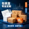 Caja de embalaje de lujo de alta gama con logo, cartón blanco, caja para zapatos, caja para cosméticos, caja para té, caja para labiales, embalaje corrugado personalizado con ventana