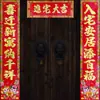 Pareados para Mudarse a una Casa, Pareados para la Puerta de Mudanza, Hogar Nuevo, Pareados de Boda, Habitación de Boda Mudándose a la Casa, Pegatinas para la Puerta de la Cocina, Pareados de Primavera