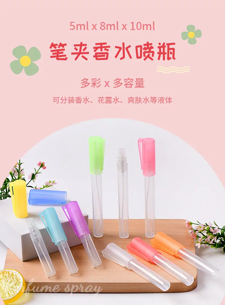 香水笔_01.jpg