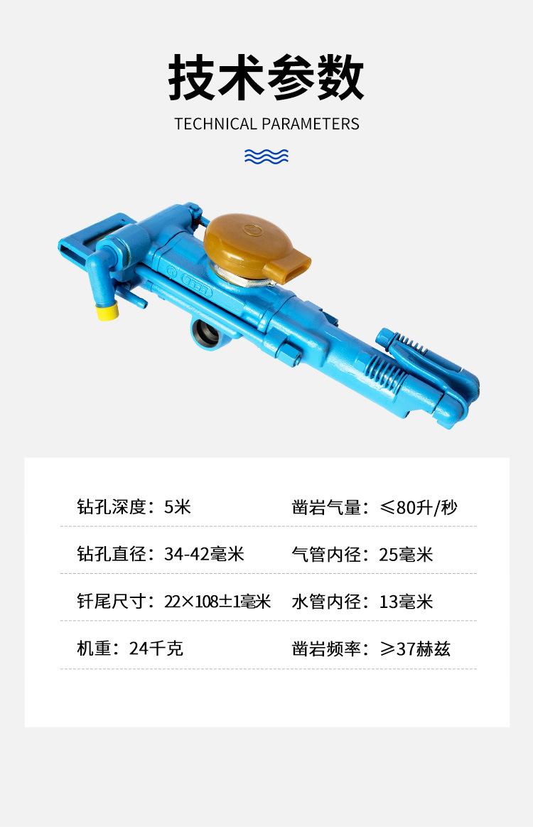 7655气腿式凿岩机_03