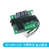 W1209 Termostato Digital Interruptor de Control de Temperatura Pantalla Módulo Controlador de Temperatura Refrigeración Calefacción 12V con Pantalla Digital Doble Color