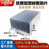 Disipador de calor de perfil de aluminio de alta potencia, disipador de calor de aletas de alta densidad, aletas de disipación de calor de aleación de aluminio, aletas de aluminio, placa de disipación de calor