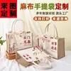 Saliendo con una Bolsa de Lino Feliz, Recuerdos de Boda Hechos a Medida, Bolsas de Regalo para Damas de Honor, Dulces de Boda, Bolsas de Lino sin Estampar, Hechos a Medida
