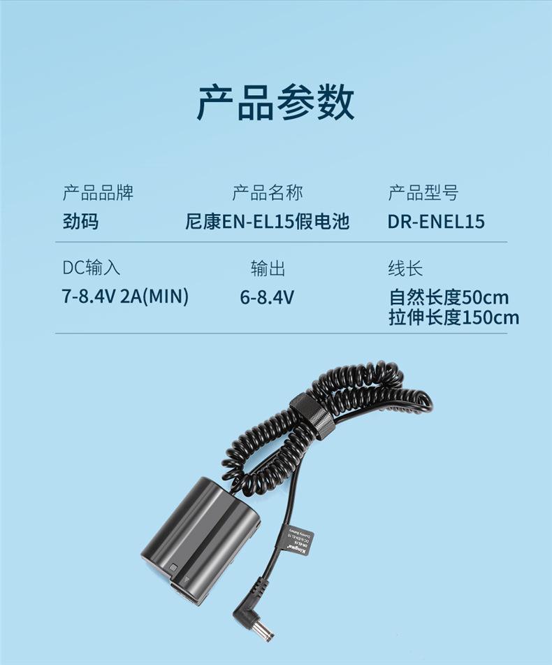 DR-ENEL15假电池详情_10.jpg