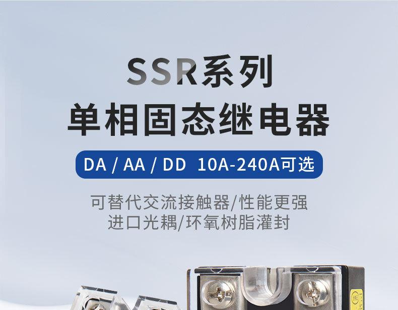 单相固态继电器_03.jpg