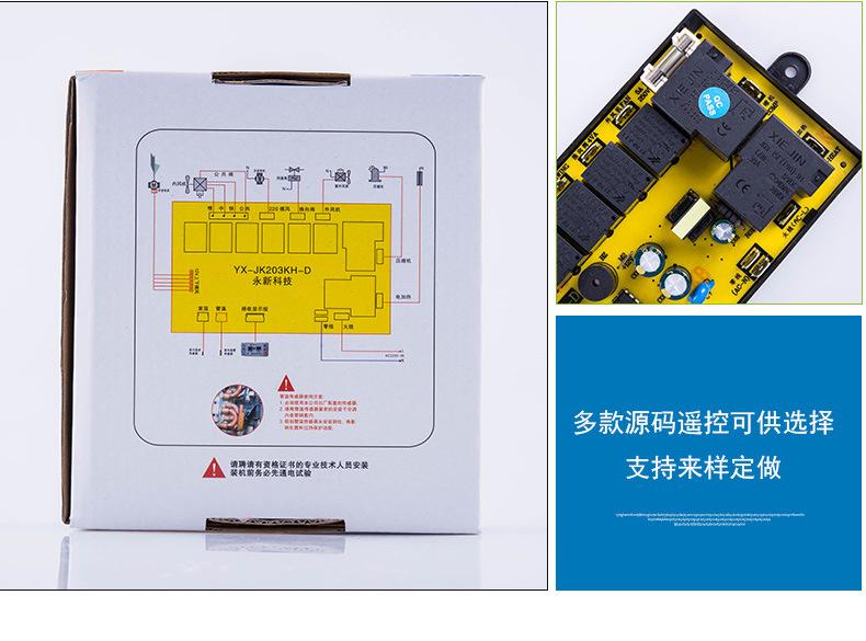 YX-JK203系列_11.jpg
