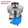 Criba vibratoria industrial para polvo de recubrimiento, polvo de plástico, máquina tamizadora de polvo eléctrico, criba vibratoria de acero inoxidable de tamaño mediano para leche de soja