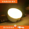 Lámpara de aprendizaje recargable creativa luz nocturna LED lámpara de iluminación de mesita de noche lámpara de dormitorio de estudiante lámpara de protección ocular para bebé lámpara de alimentación