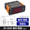 Termostato de geladeira 293, interruptor de freezer, sonda universal de controle de temperatura, placa de controle de gabinete com display digital, controlador comercial