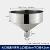 Funil de aço inoxidável, recipiente para alimentos líquidos, funil cônico universal, boca larga, espessado, para filtragem, aço inoxidável 304, para untar